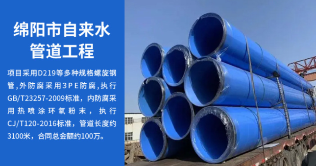 邵东丽水市政管道工程